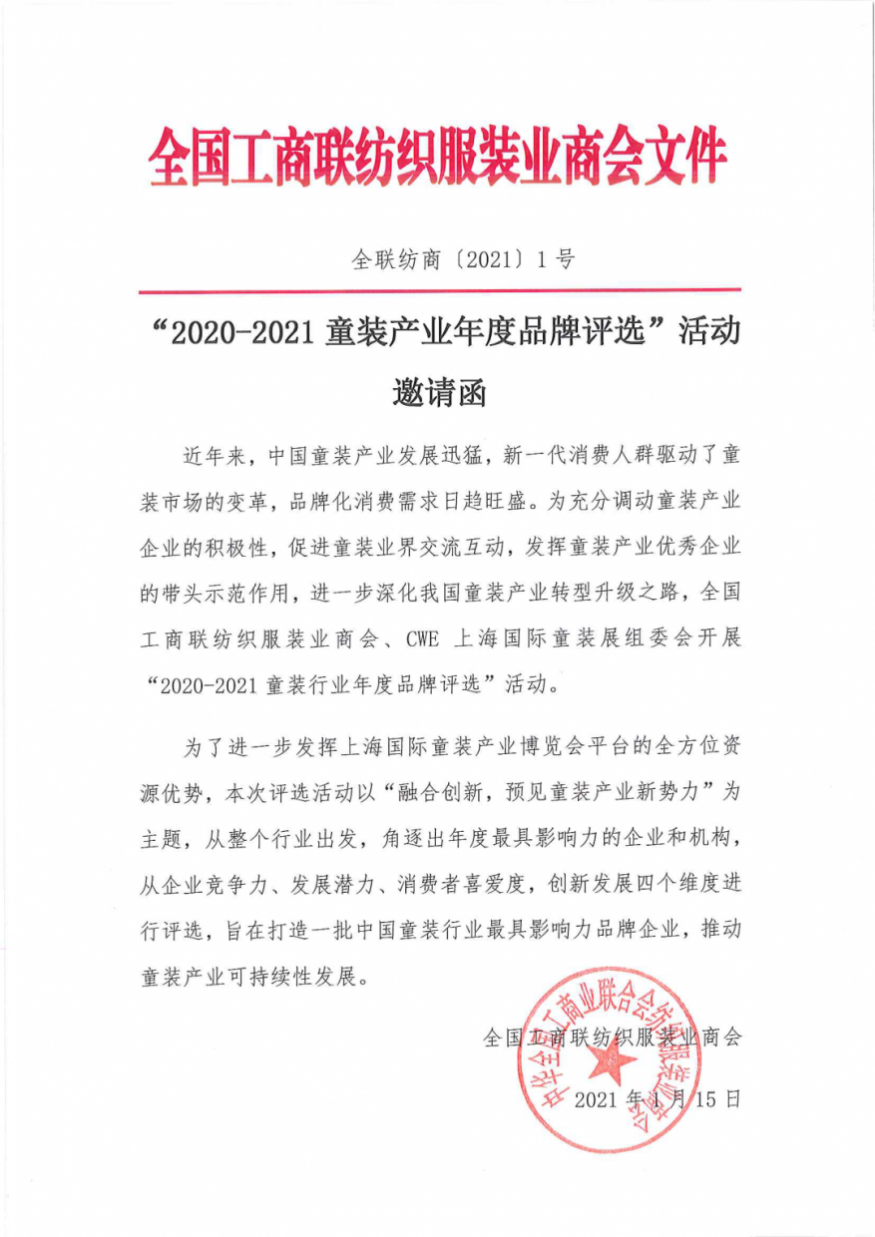 邀請函.png