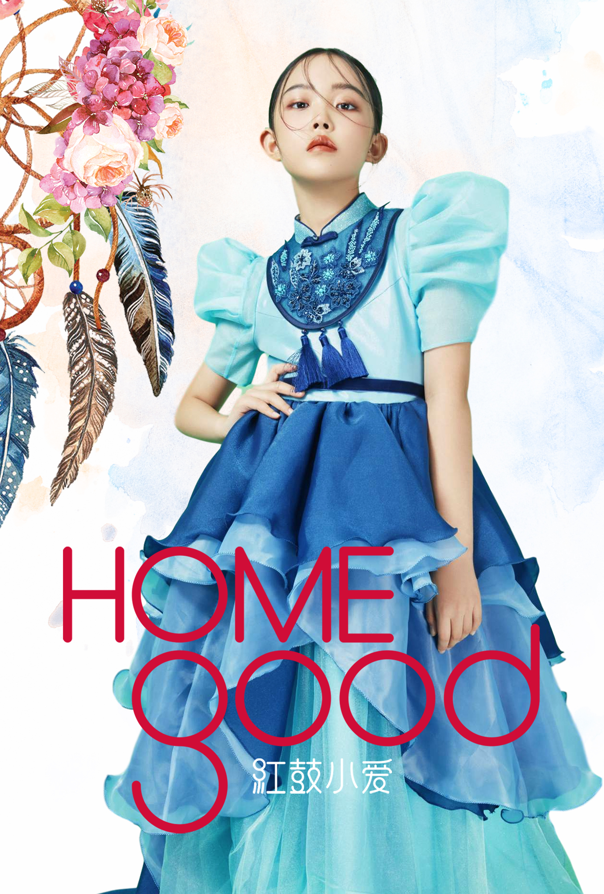 homegood11.jpg