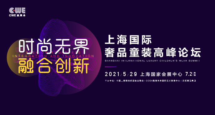 童裝國(guó)際奢品banner尺寸-210401-03.jpg