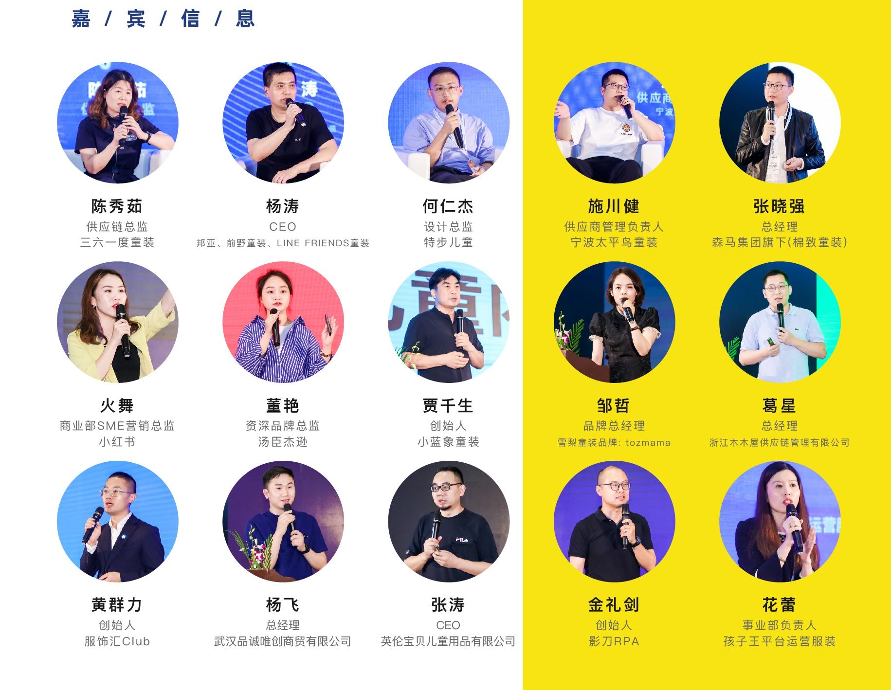 微信配圖-童裝招展函-活動.png